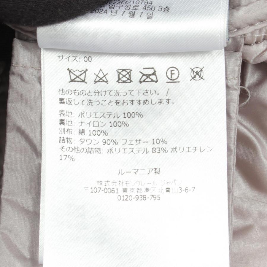 モンクレール FLOYRAC ボア ノーカラー ブランドオフ MONCLER その他 ダウンジャケット 中古 レディース_3