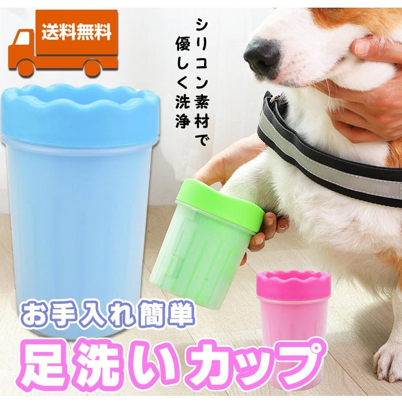 散歩後の足を簡単に洗えるブラシカップ ギガランキングｊｐ