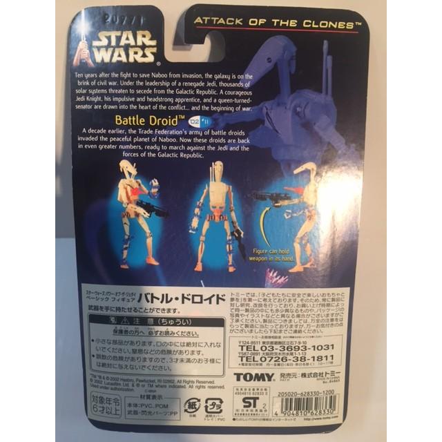 STAR WARS】スターウォーズ ベーシックフィギュア バトルドロイド