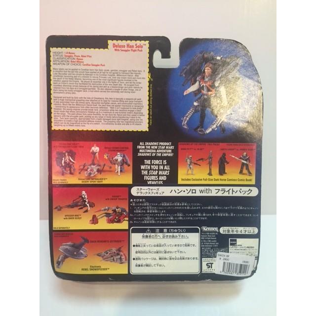 STAR WARS】スターウォーズ DXフィギュア ハンソロwithフライト 