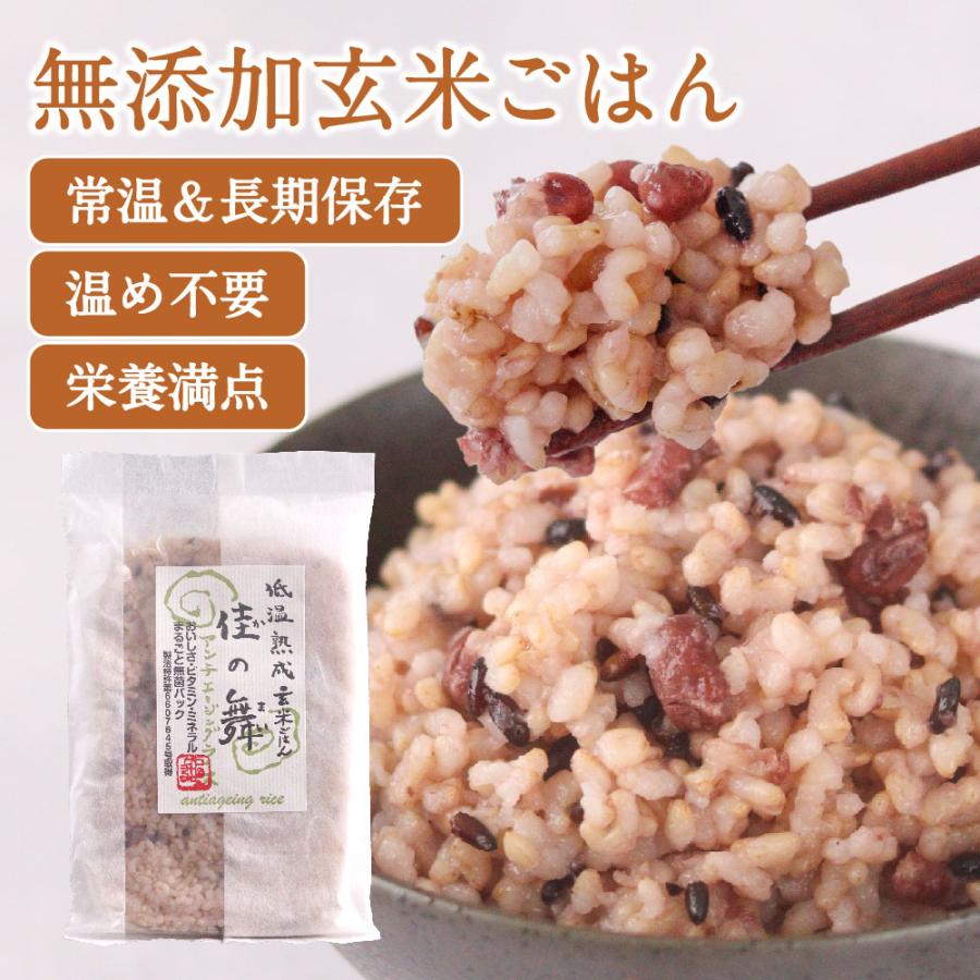 低温熟成玄米ごはん「佳の舞」 忍者食 栄養満点の保存食 非常食 海外
