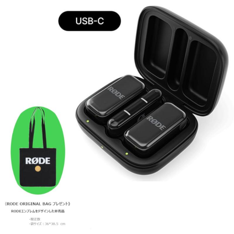 在庫限り トートバッグ付》RODE ロード WIMICROC ワイヤレスマイクロ