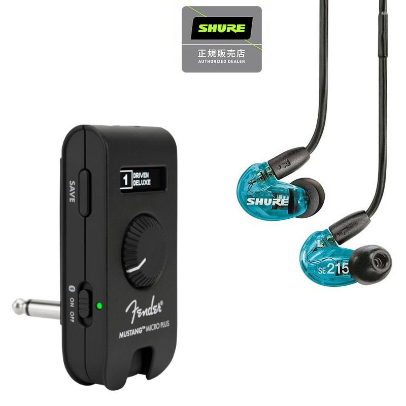 Fender USA フェンダー Mustang Micro Plus + SHURE シュア SE215SPE-A