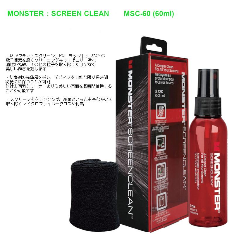 《在庫あり 即納可能》【正規輸入品】 MONSTER CABLE モンスターケーブル SP2000-I-12 ギター用シールド ストレート-ストレート 3.6m + MSC60 SCREEN CLEAN｜miki-shop｜05