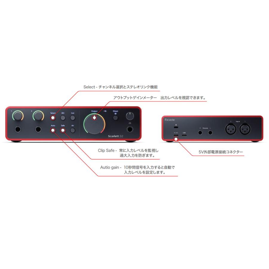 Focusrite Scarlett 2i2 Studio 4th Gen [ オーディオインターフェイス