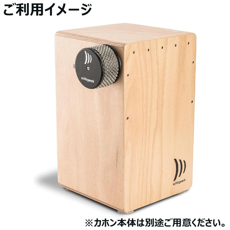 schlagwerk シュラグヴェルク カホン・カバサ SR-CCA30 : 三木楽器 