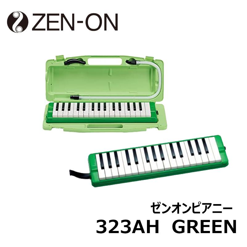 全音 Zenon ゼンオン ピアニー 323ah Green グリーン 送料無料 三木楽器yahoo ショップ 通販 Yahoo ショッピング