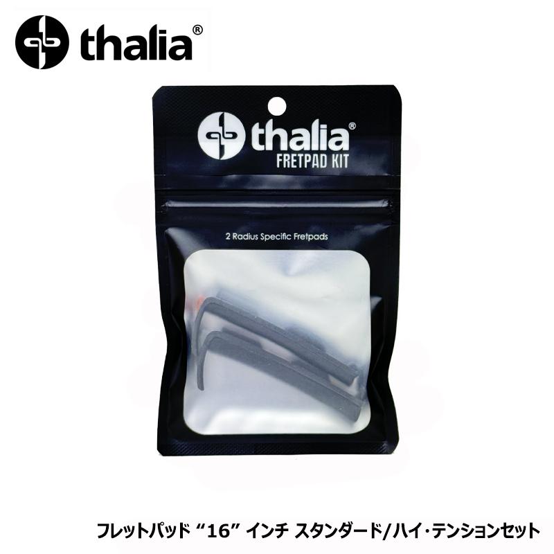 タリア カポ Thalia Capos 専用フレットパッド “16 インチ” ラディアス