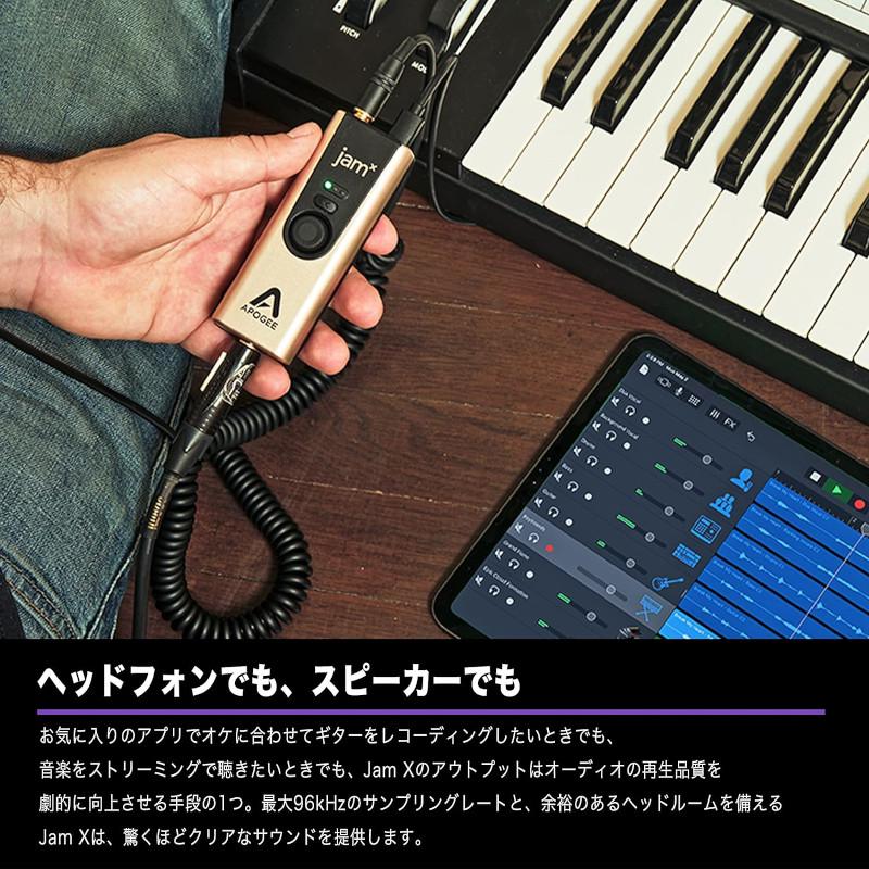 《数量限定特価》Apogee アポジー JAM X iPad Pro / PC / MAC 対応楽器用インターフェイス《1年延長保証付き》