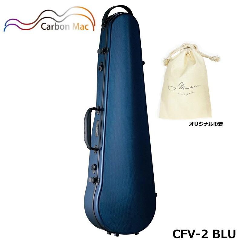 オリジナル巾着セット】カーボンマック CFV-2 BLU ブルー 軽量 丈夫