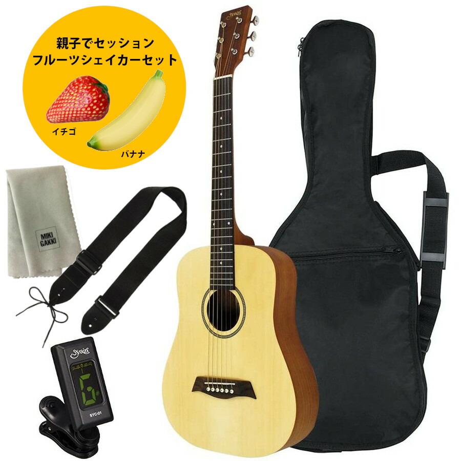 S.Yairi ヤイリ Compact Acoustic Series ミニアコースティックギター