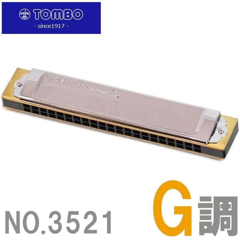 TOMBO 樹脂製 複音ハーモニカ プレミアム21 G調 トンボ NO.3521 【ポスト投函配送】