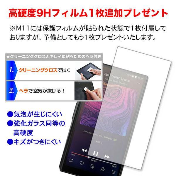 《ロゴ入りクロスプレゼント》FIIO デジタルオーディオプレーヤー M11 Plus ESS (FIOM11PLES B) + 高硬度フィルム1枚 + クリーニングクロス  セット｜miki-shop｜02