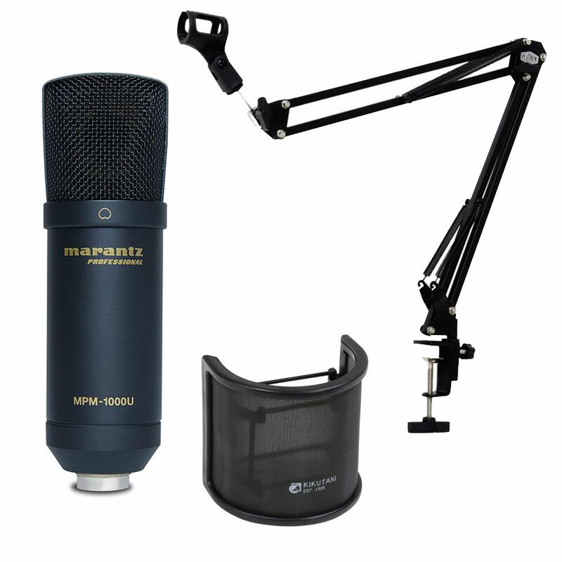 マランツプロ USBコンデンサーマイク MPM1000U + マイクアーム MPC1B