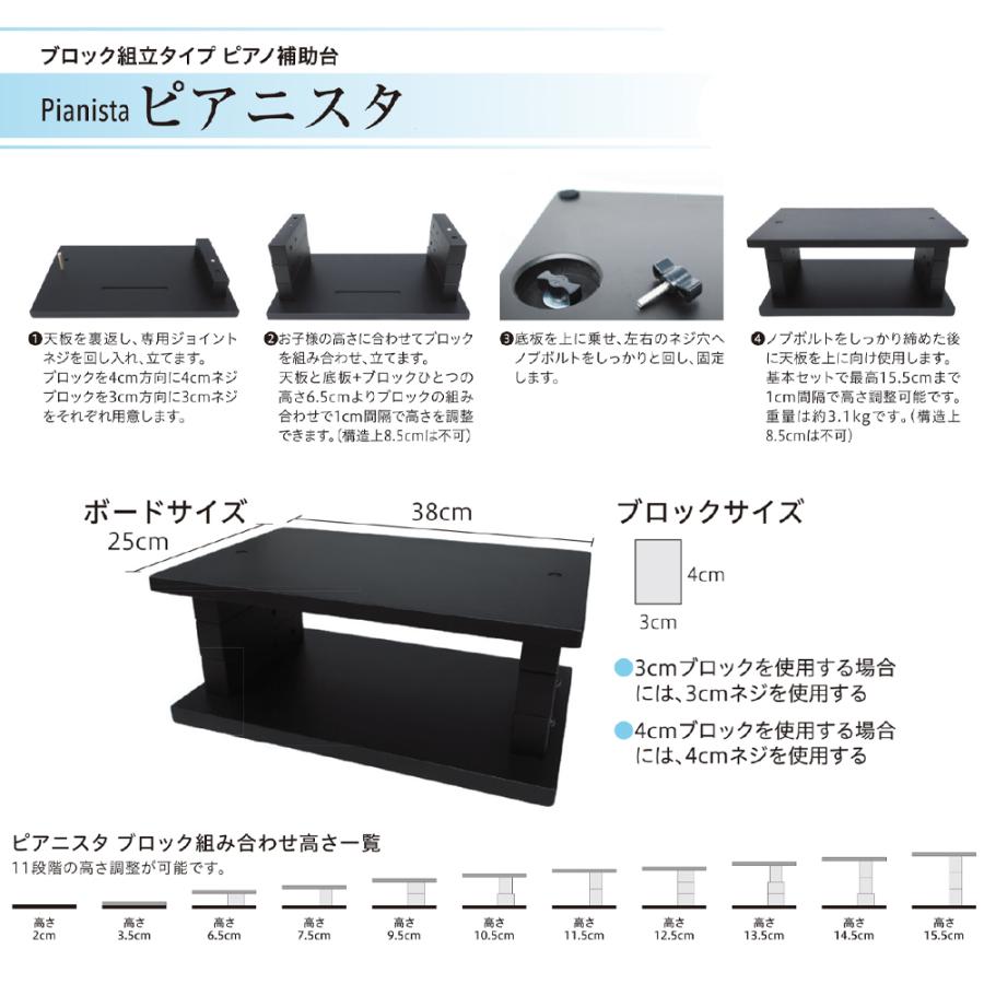 Behning&Sons ペダルプラス + 専用スツール ピアニスタ Behning&Sons ペダルプラス + 専用スツール ピアニスタ