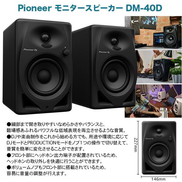 Pioneer オールインワンDJシステム XDJ-RR + ヘッドホン KHP-001 + スピーカー DM-40D セット_2