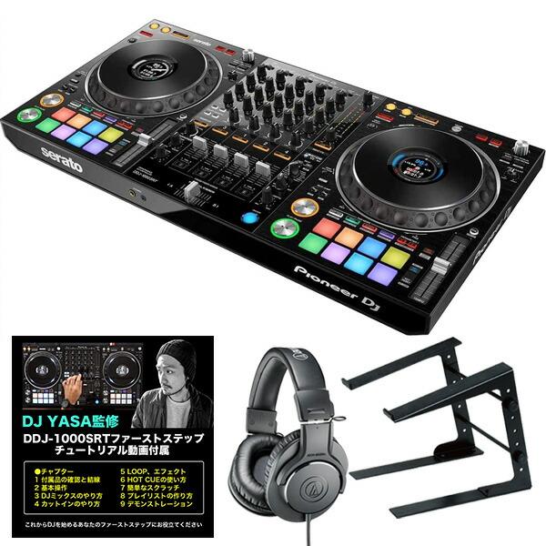 品質保証 Dj Serato Pro Pro対応 Dj Serato セット Pcスタンド Ath M ヘッドホン Ddj 1000srt Djコントローラー Pioneer 教則動画付属 専用4chパフォーマンスdjコントローラー Pcdj Www Laviadellospirito Com