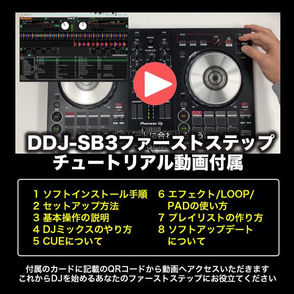 Pioneer Djコントローラー Ddj Sb3 S Pcスタンド セット Serato Dj Lite対応 set2 三木楽器yahoo ショップ 通販 Yahoo ショッピング