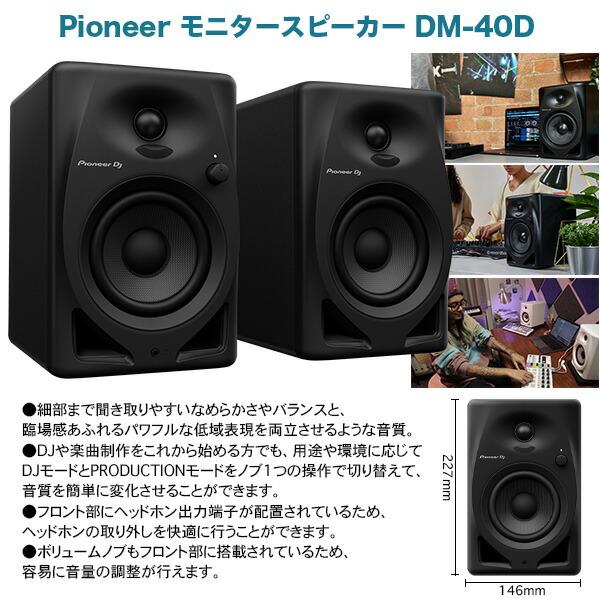 Pioneer オールインワンDJシステム XDJ-RX3 + ヘッドホン KHP-001 + スピーカー DM40D + ダストカバー セット｜miki-shop｜03