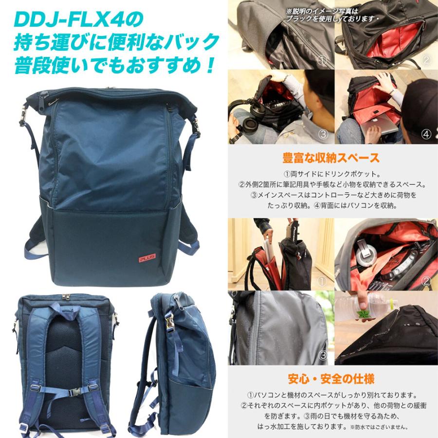 Pioneer DJコントローラー DDJ-FLX4 + DJバック PLUS-01(ネイビー