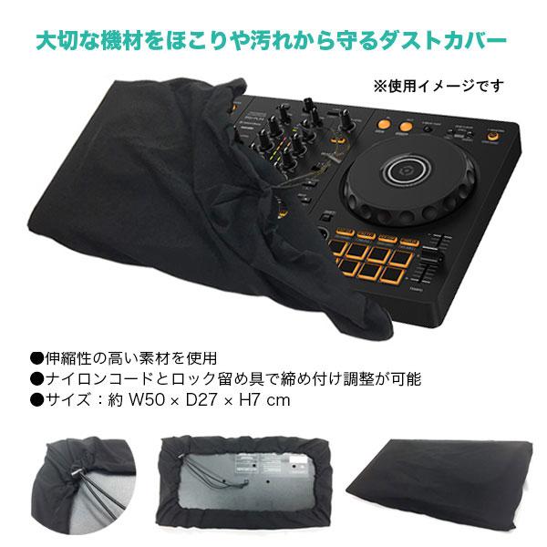 DDJ-FLX4 音楽 DJ ダストカバー付き Pioneer DJコントローラー DDJ-FLX4 + PCスタンド + ダストカバー