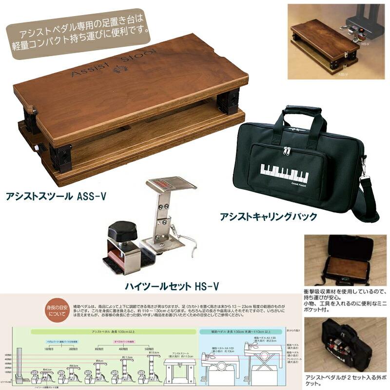 ピアノ 吉澤アシストスツール ハイツール2つ ペダル2つ 工具 バッグ付き-