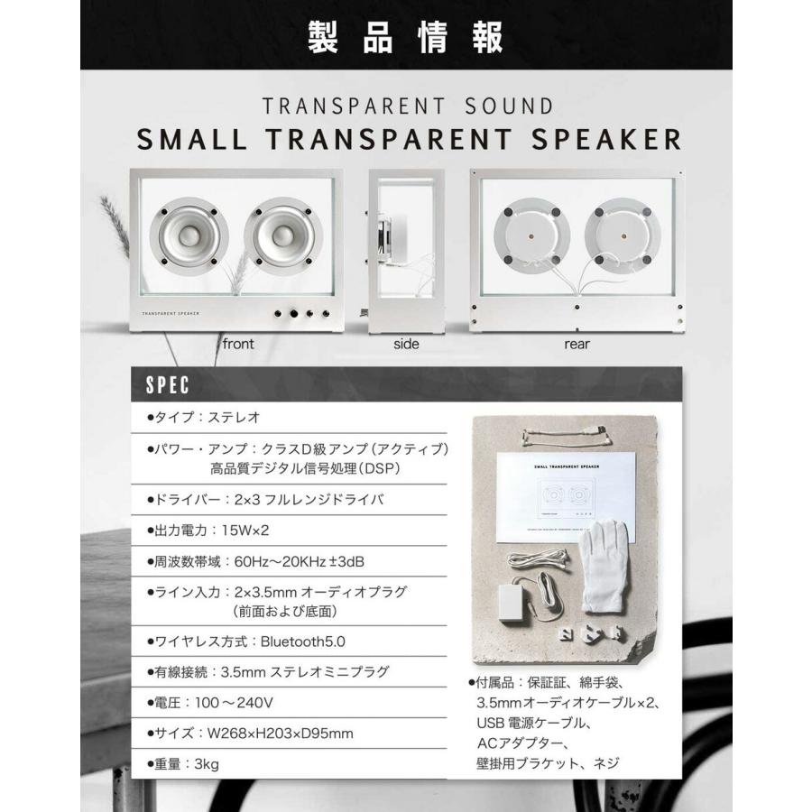 SMALL TRANSPARENT SPEAKER トランスペアレント スピーカー SMALL TRANSPARENT SPEAKER トランスペアレント スピーカー