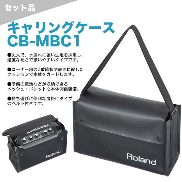 Roland ローランド MB-CUBE モバイルアンプ + ACアダプター + 専用キャリングバッグ + クリーニングクロス セット