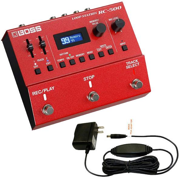 【⭐︎極美品⭐︎】BOSS RC-500 本体+ 専用カバー+ 別売電源アダプター BOSS ボス RC-500 Loop Station ルーパー + 純正アダプター PSA-100S2