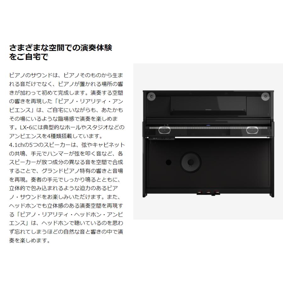 ローランド Roland LX-6-DRS 電子ピアノ 10年保証 88鍵盤 ダーク ローランド Roland LX-6-DRS 電子ピアノ 10年保証 88鍵盤 ダーク