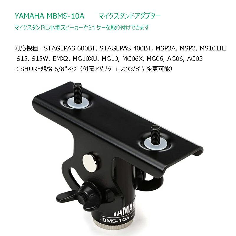 YAMAHA MG06 アナログミキサー アダプター BMS10A付属 《在庫あり 即納
