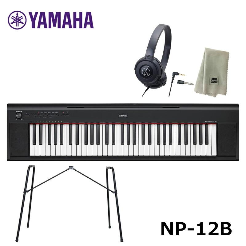 YAMAHA NP-12B【スタンド(L-2L)、ヘッドフォン(ATH-S100)、楽器クロスセット】ヤマハ 61鍵 キーボード ブラック  piaggero（ピアジェーロ） :4957812593922STHC:三木楽器Yahoo!ショップ - 通販 - Yahoo!ショッピング