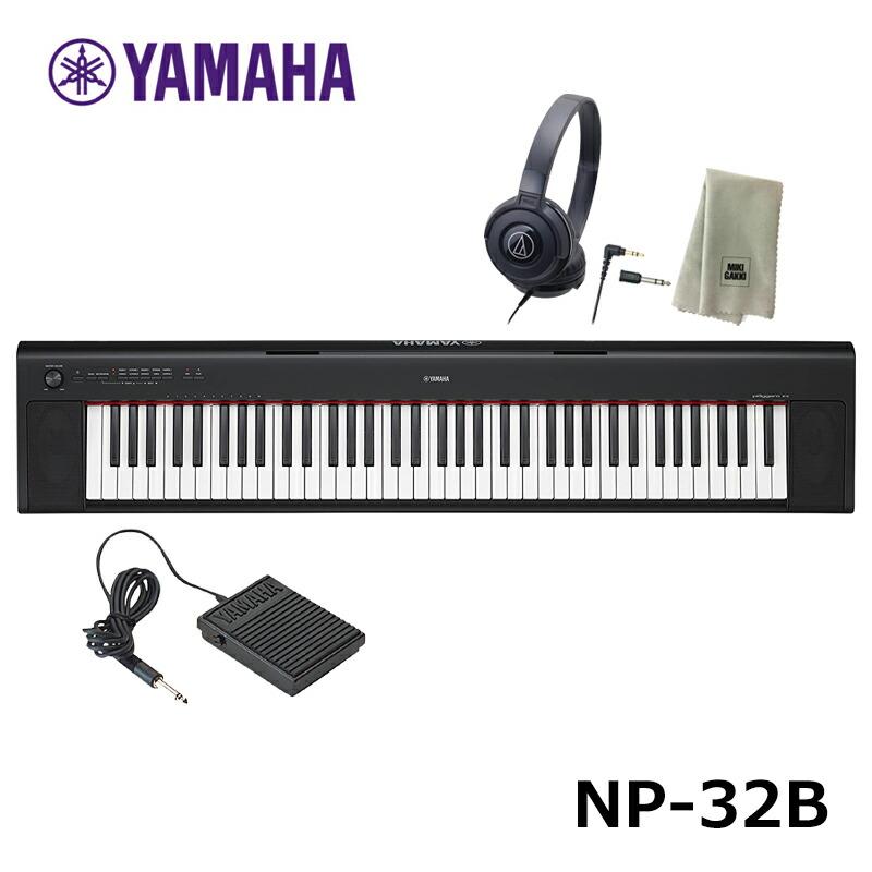 YAMAHA NP-32B ブラック【ヘッドフォン、ペダル(FC5)、楽器クロス セット】piaggero(ピアジェーロ)ヤマハ 76鍵 キーボード :4957812594097HPC:三木楽器Yahoo!ショップ - 通販 - Yahoo!ショッピング YAMAHA NP-32B ブラック【ヘッドフォン、ペダル(FC5)、楽器クロス セット】piaggero(ピアジェーロ)ヤマハ 76鍵 キーボード :4957812594097HPC:三木楽器Yahoo!ショップ - 通販 - Yahoo!ショッピング