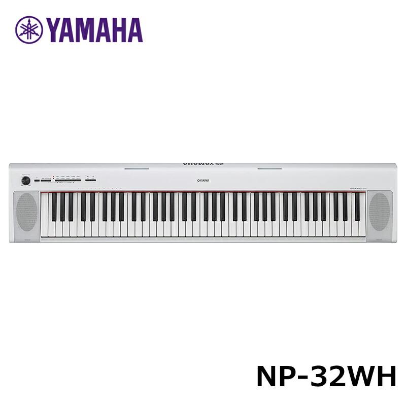 SALE】 YAMAHA NP-32WH ホワイト piaggero（ピアジェーロ） ヤマハ 76