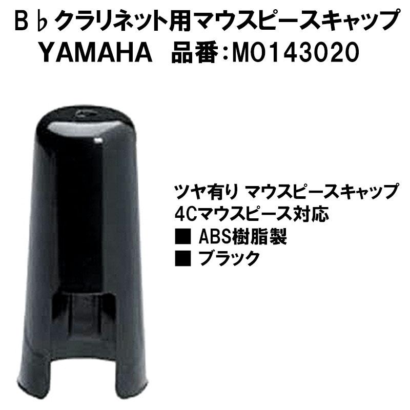 YAMAHA ヤマハ CL-4C B♭クラリネット用 マウスピース リガチャー