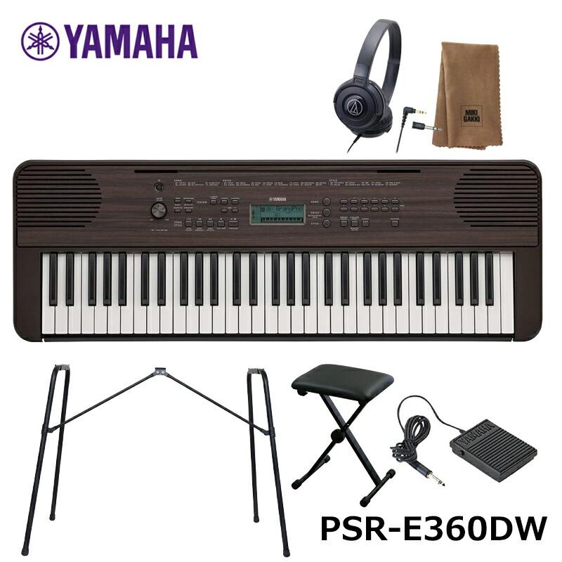 【使い勝手の良い】 YAMAHA PSR-E360DW【椅子、専用ペダル(FC-5)、スタンド(L-2L)、ヘッドフォン、楽器クロスセット】61鍵 キーボード シンセサイザー