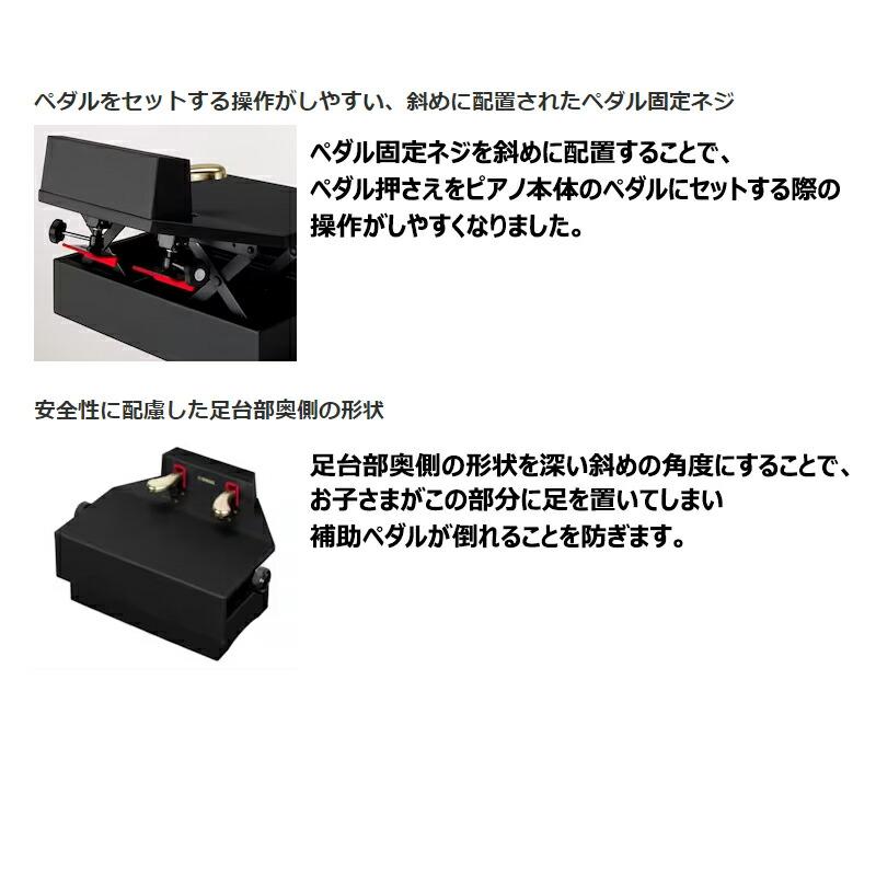 YAMAHA 昇降式 ピアノ補助ペダル PPA ＋ 汎用キャリングバッグ セット