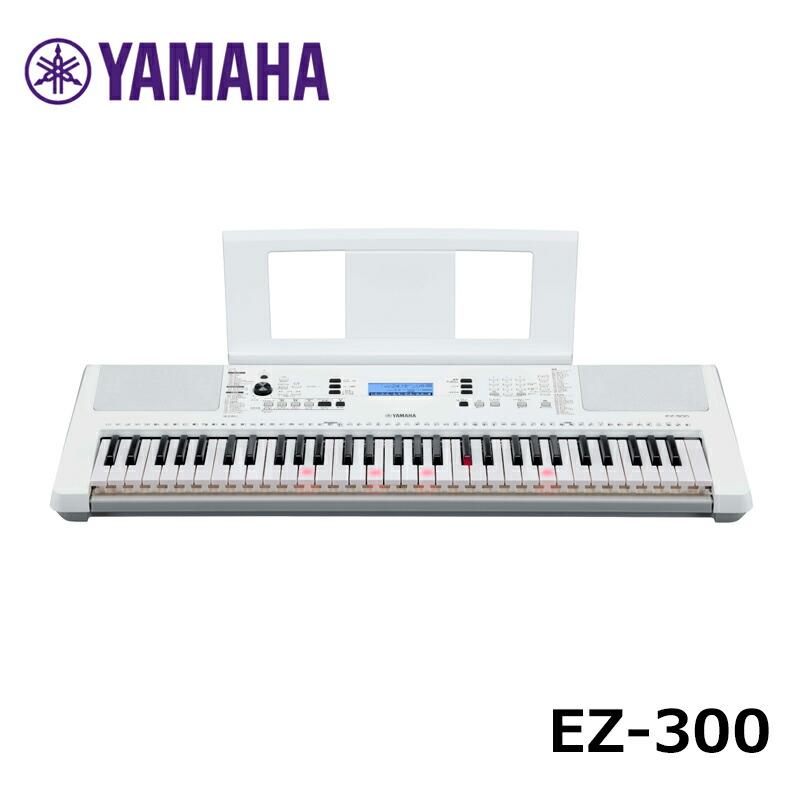YAMAHA EZ-300 ヤマハ 61鍵 キーボード 光る鍵盤 PORTATONE（ポータトーン）  :4957812660266:三木楽器Yahoo!ショップ - 通販 - Yahoo!ショッピング
