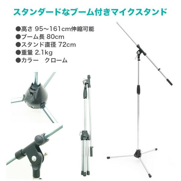 《在庫在り　即納可能》ヤマハ MS101-4 パワード モニター スピーカー + PGA48XLR (変換ネジ付)スイッチ付マイク + MS09C ブームマイクスタンド　セット｜miki-shop｜10