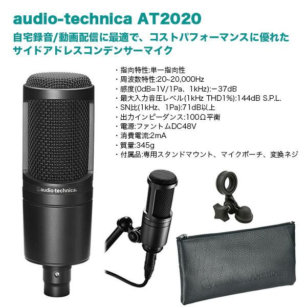 YAMAHA ミキサー AG03MK2 B(黒) + コンデンサーマイクAT2020 卓上