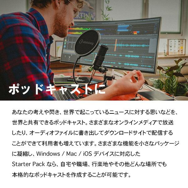 Steinberg UR12 Podcast Starter Pack オーディオ Steinberg UR12 Podcast Starter Pack オーディオ
