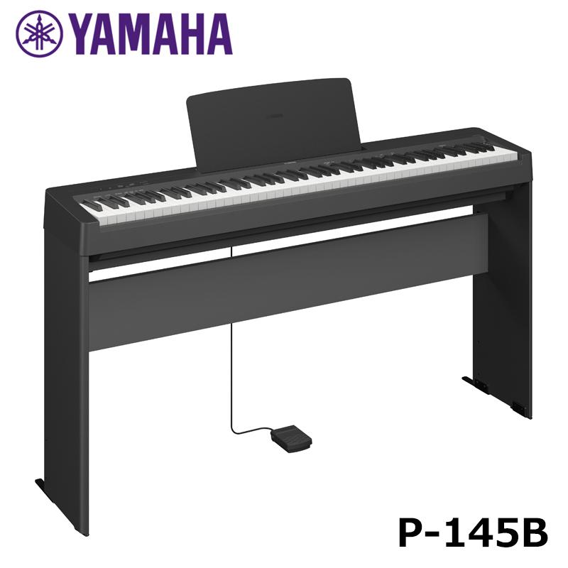 ヤマハ YAMAHA 電子ピアノ P-145B 専用スタンド 楽天市場】YAMAHA P-525B ブラック 電子ピアノ 88鍵盤 専用スタンド