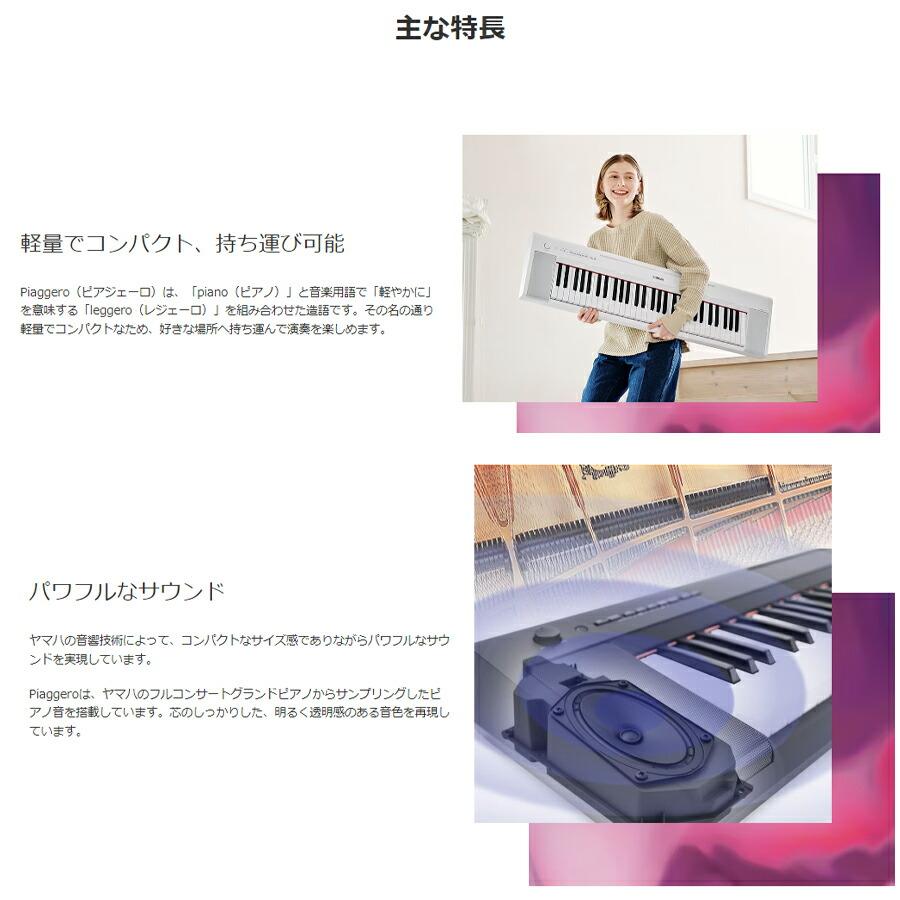 YAMAHA NP-15WH ホワイト 【スタンド(L-2L)、ペダル(FC5)、ヘッドフォン(ATH-S100BK)、巾着、楽器クロスセット】 ヤマハ 61鍵 キーボード White｜miki-shop｜04