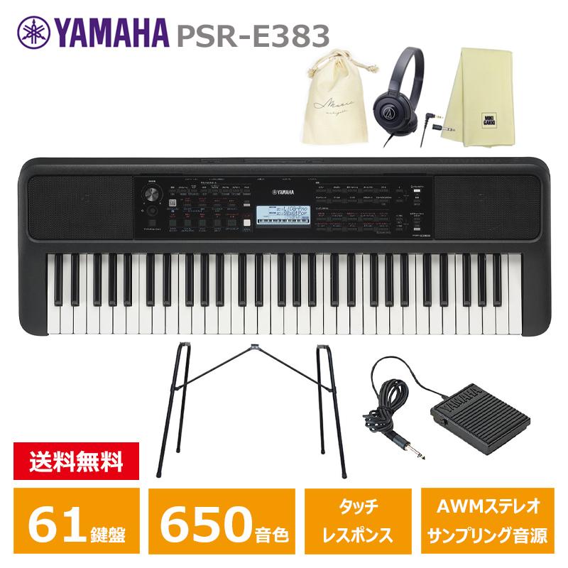 YAMAHA（ヤマハ） YAMAHA PSR-E383 【スタンド(L-2L)、ペダル(FC5