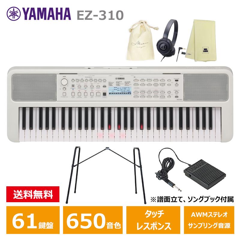 YAMAHA（ヤマハ） YAMAHA EZ-310 【スタンド(L-2L)、ペダル(FC5