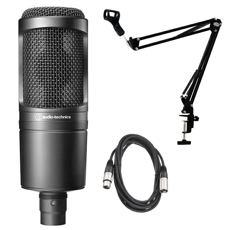 audio-technica オーディオ テクニカ AT2020 コンデンサーマイク + MPC