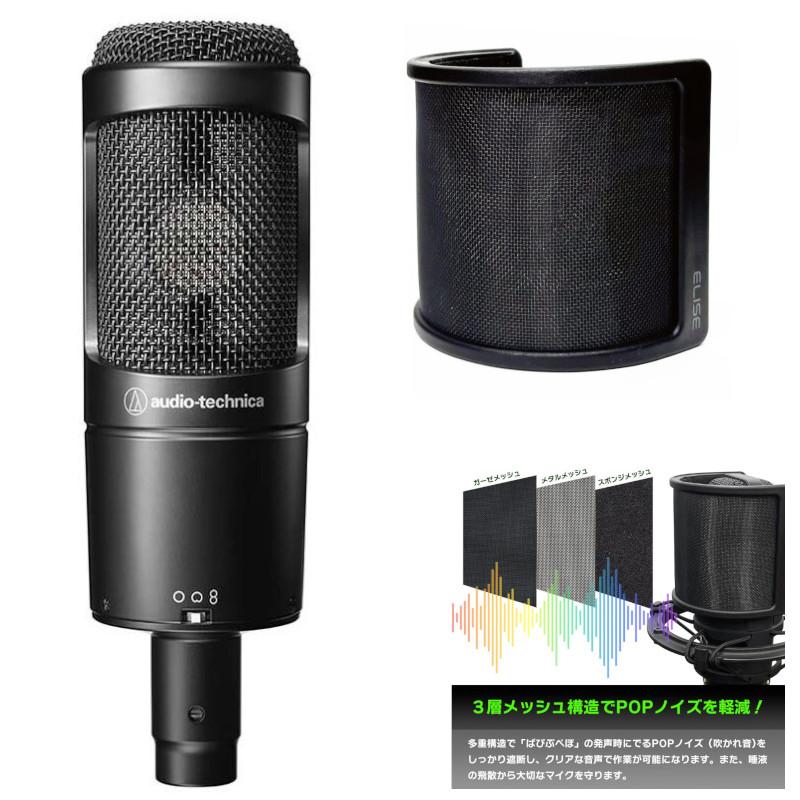 audio-technica コンデンサーマイク セット AT2050 在庫あり 即納可能》 audio-technica コンデンサーマイク AT2050 +