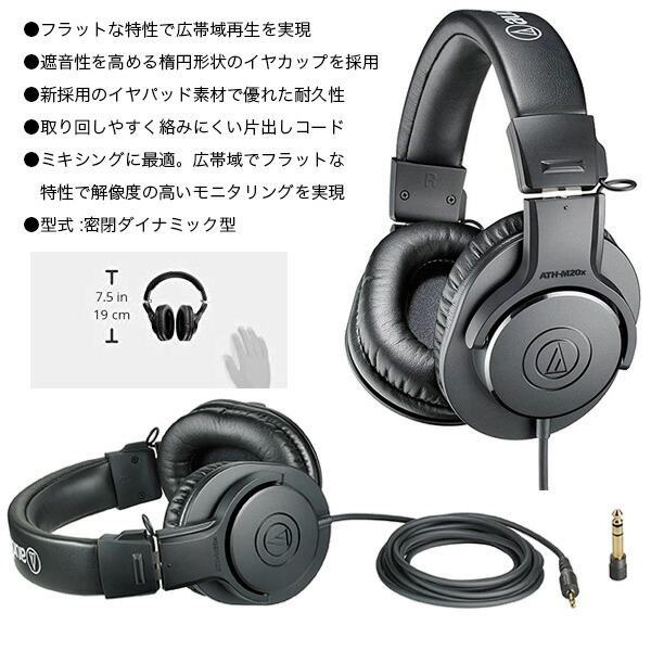 AUDIO-TECHNICA オーディオテクニカ AT-UMX3 USBミキサー + AT2020 マイク + AD11 + POPガード + 3m XLRケーブル + ATH-M20X｜miki-shop｜11