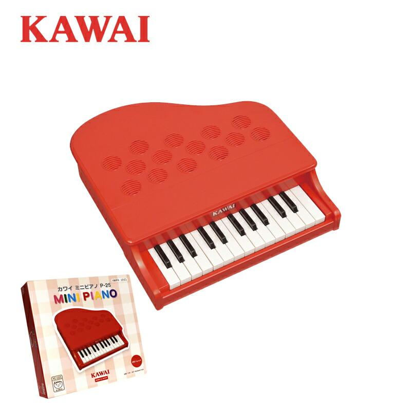 KAWAI (カワイ) ミニピアノ P-25 1183 ポピーレッド 日本製 : 三木楽器