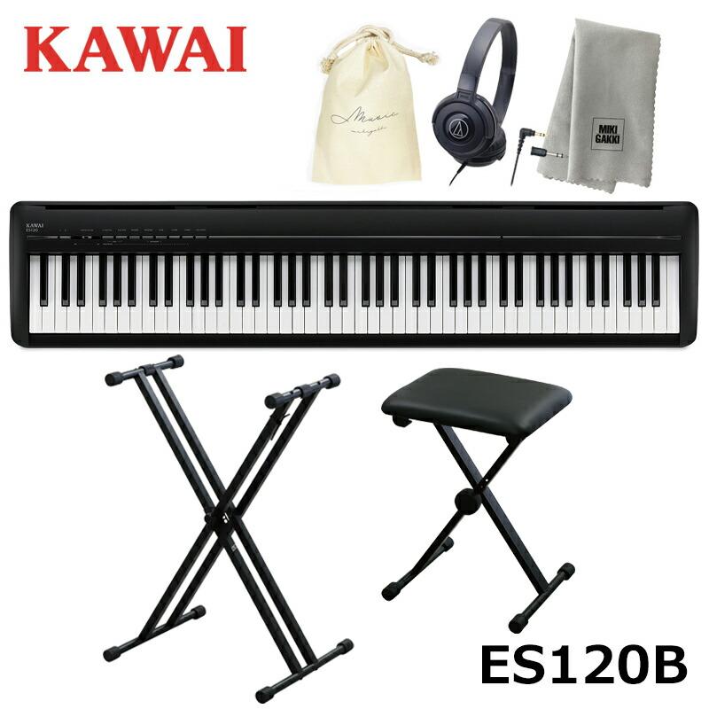 KAWAI KAWAI ES120B 【X型スタンド、椅子、ヘッドフォン、オリジナル